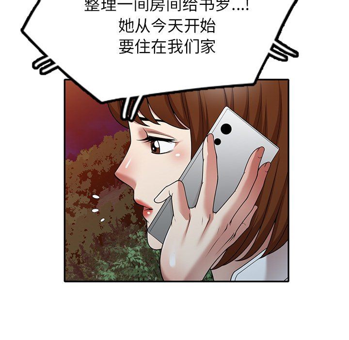 球童妈妈第13话