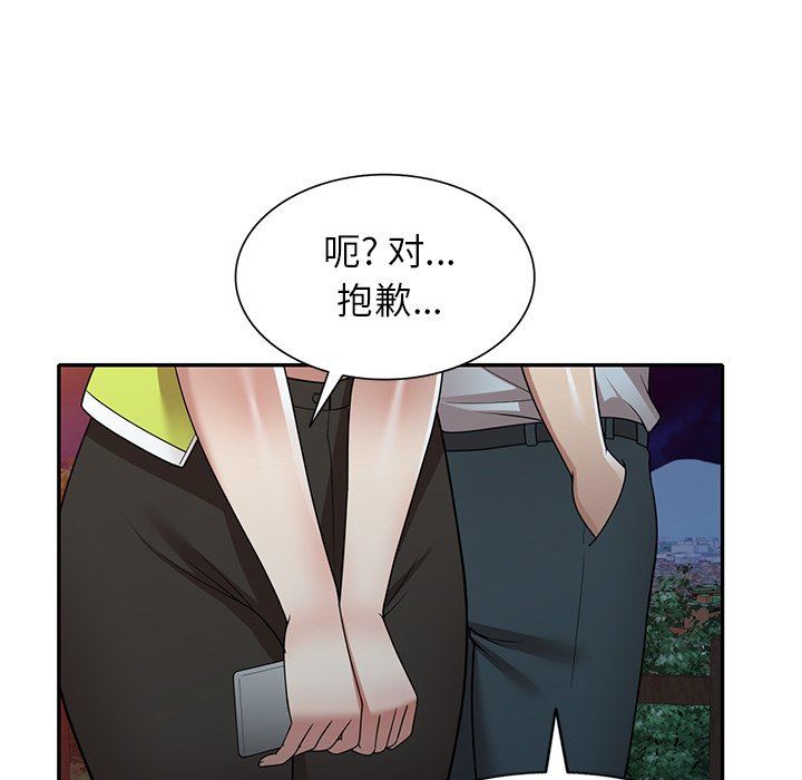 球童妈妈第13话