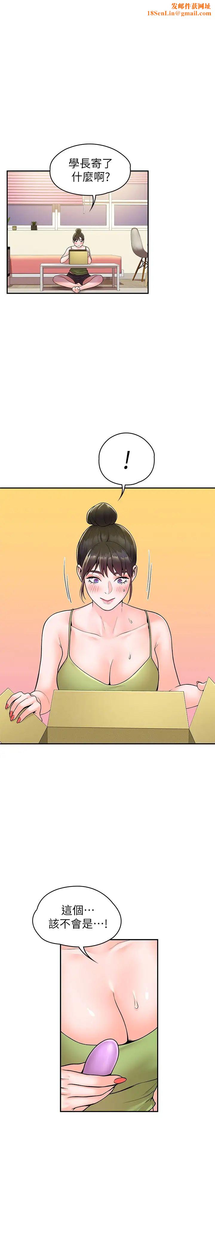 大学棒棒堂第50话-学长你先满足我