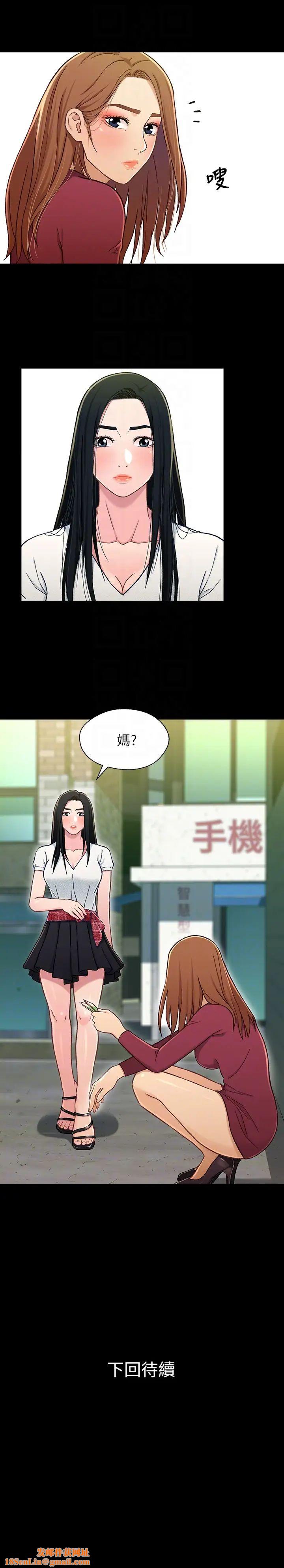 兄妹关係第15话-去找又莉的小橘