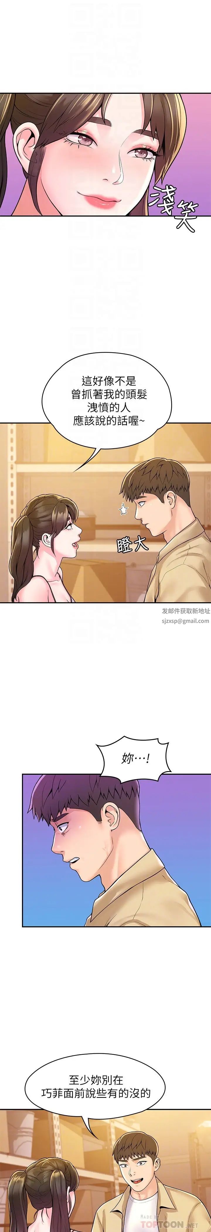 大学棒棒堂第50话-学长你先满足我