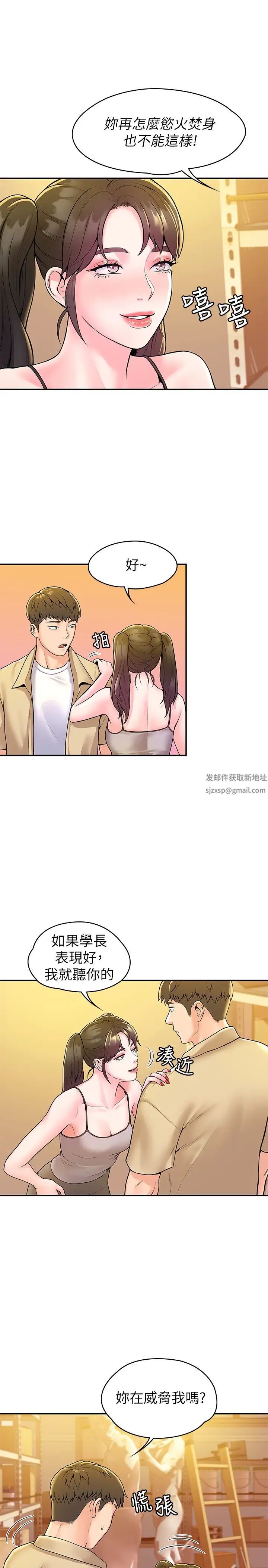 大学棒棒堂第50话-学长你先满足我