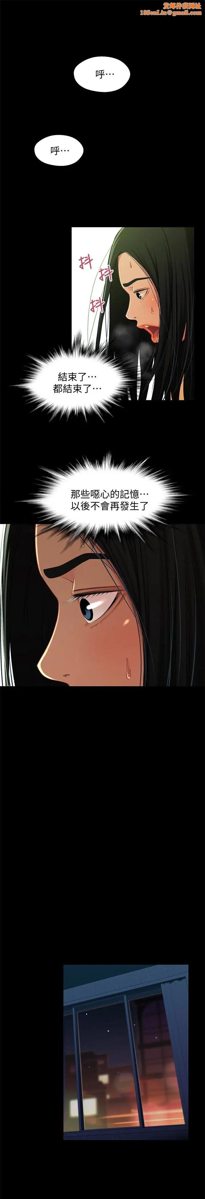 兄妹关係第16话-对继父的恐怖记忆