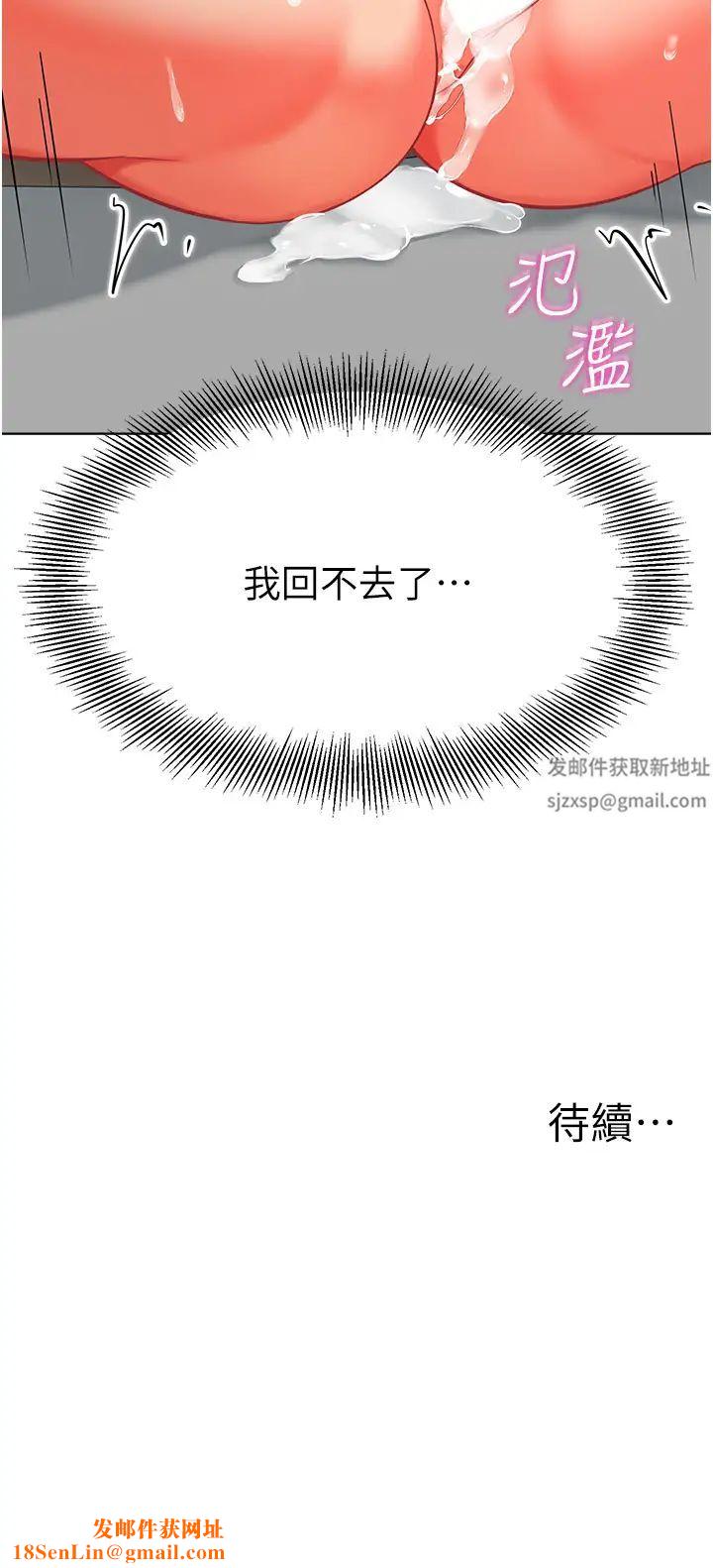 幼儿园老师们第12话-性爱成瘾的荡妇