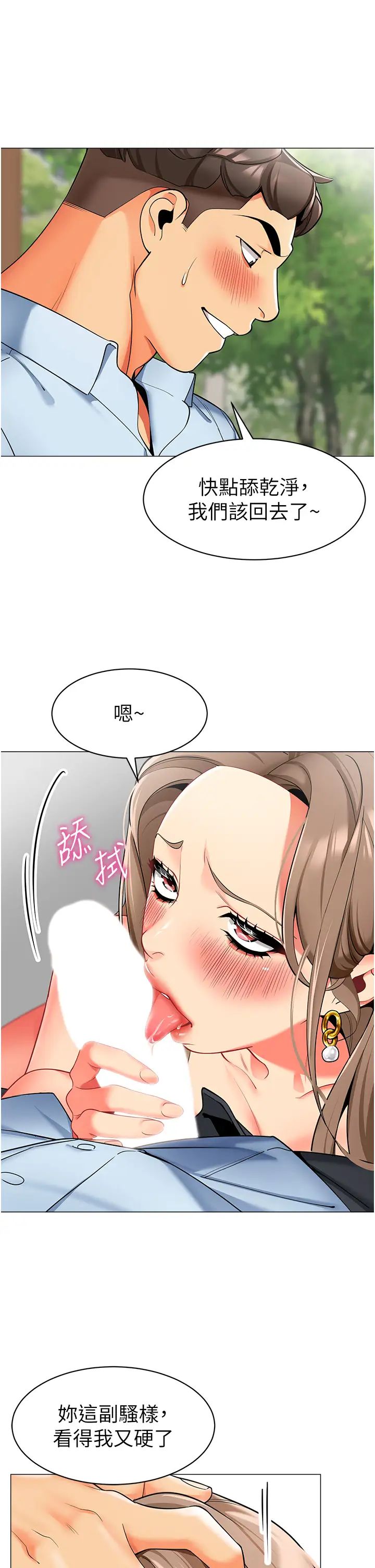 幼儿园老师们第13话-老司机的新目标