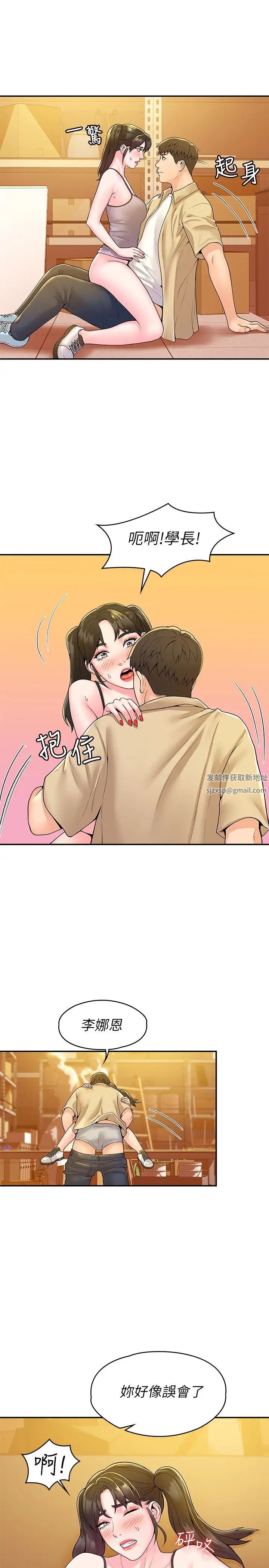 大学棒棒堂第51话-要怎么吃掉你才好?