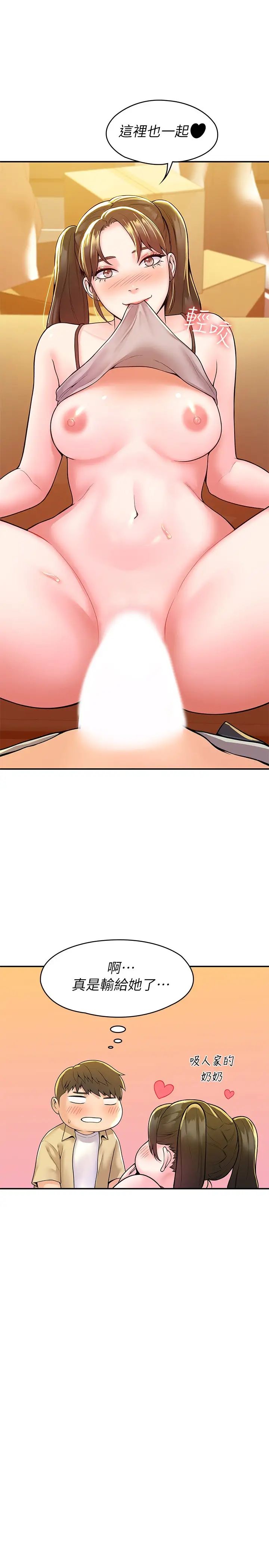 大学棒棒堂第51话-要怎么吃掉你才好?