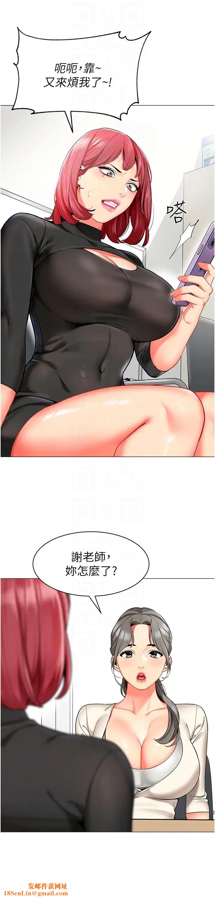 幼儿园老师们第13话-老司机的新目标