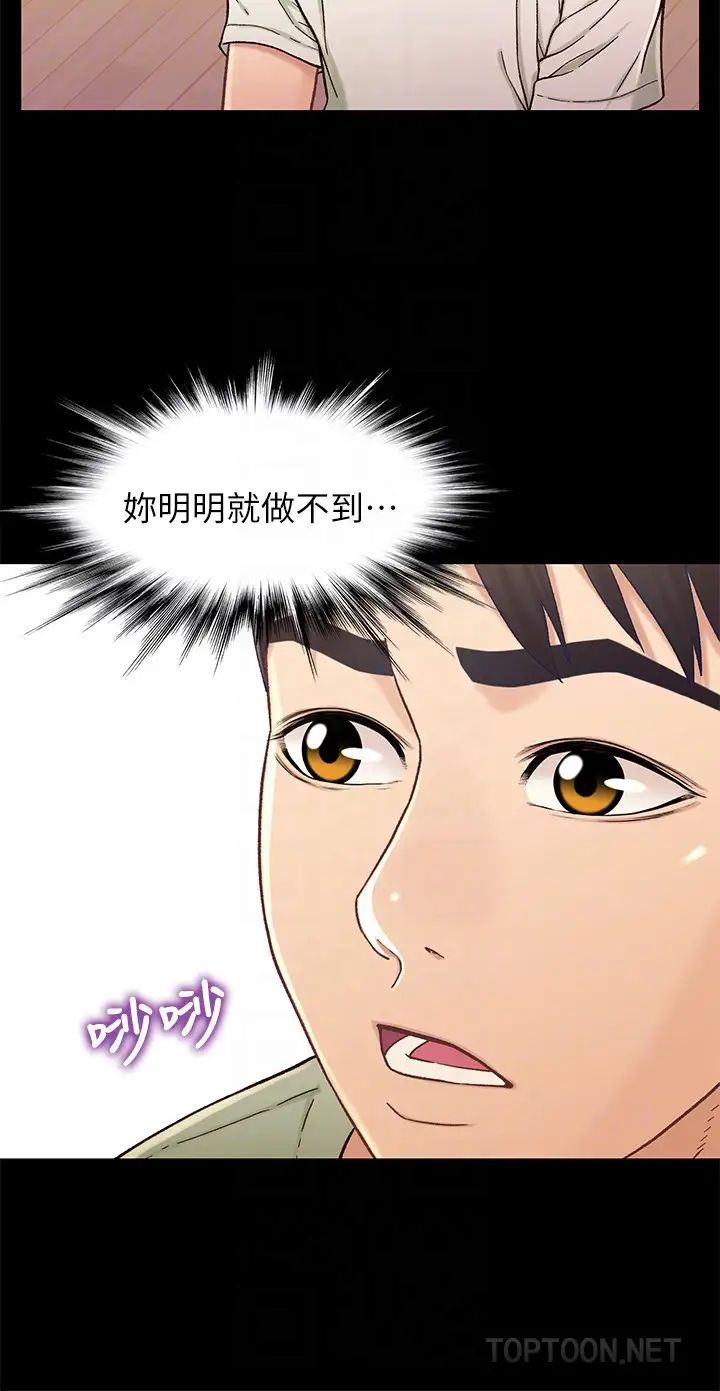 兄妹关係第17话-你也想跟我做吗