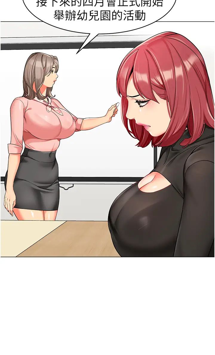 幼儿园老师们第13话-老司机的新目标