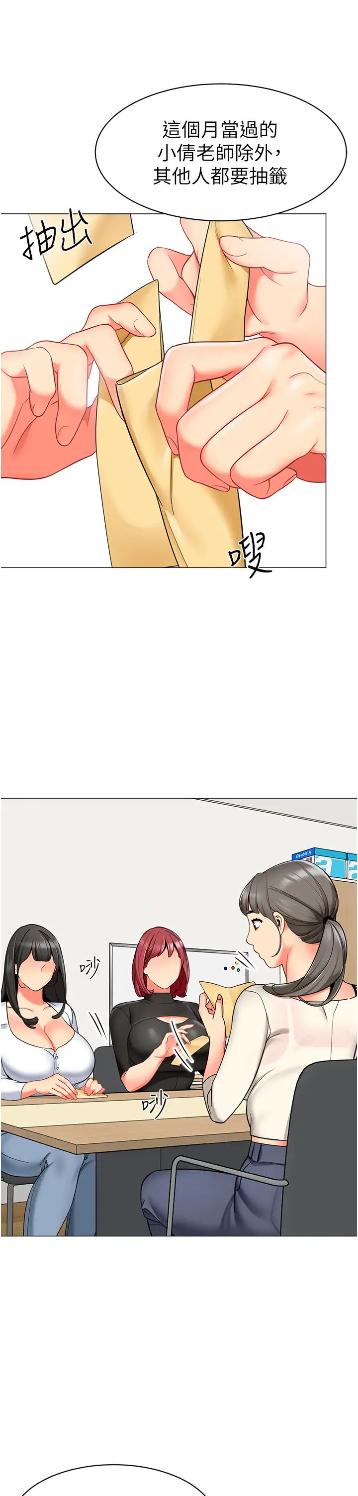 幼儿园老师们第13话-老司机的新目标