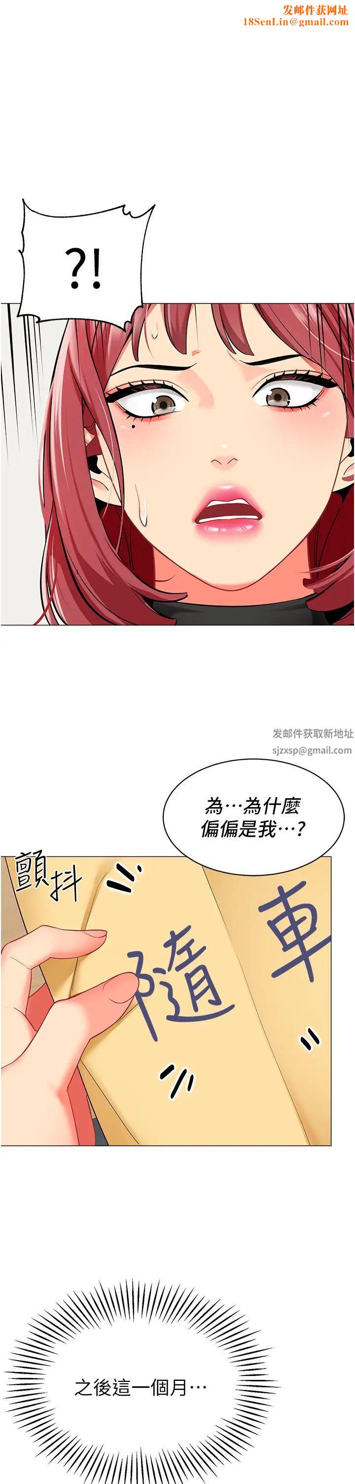 幼儿园老师们第14话-征服傲娇女老师