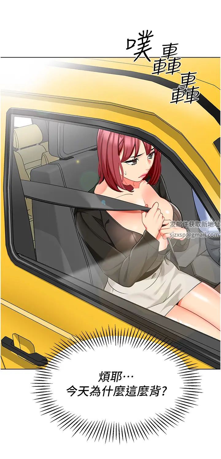 幼儿园老师们第14话-征服傲娇女老师