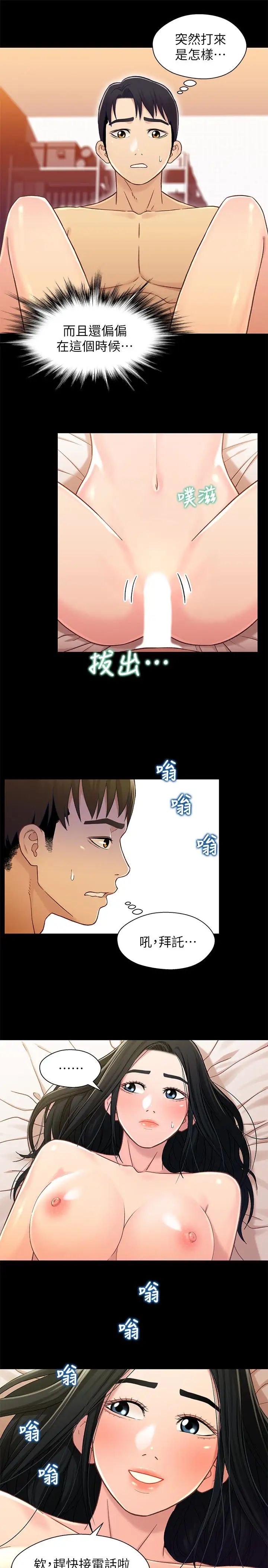 兄妹关係第19话-别叫我阿姨，叫我姐姐吧