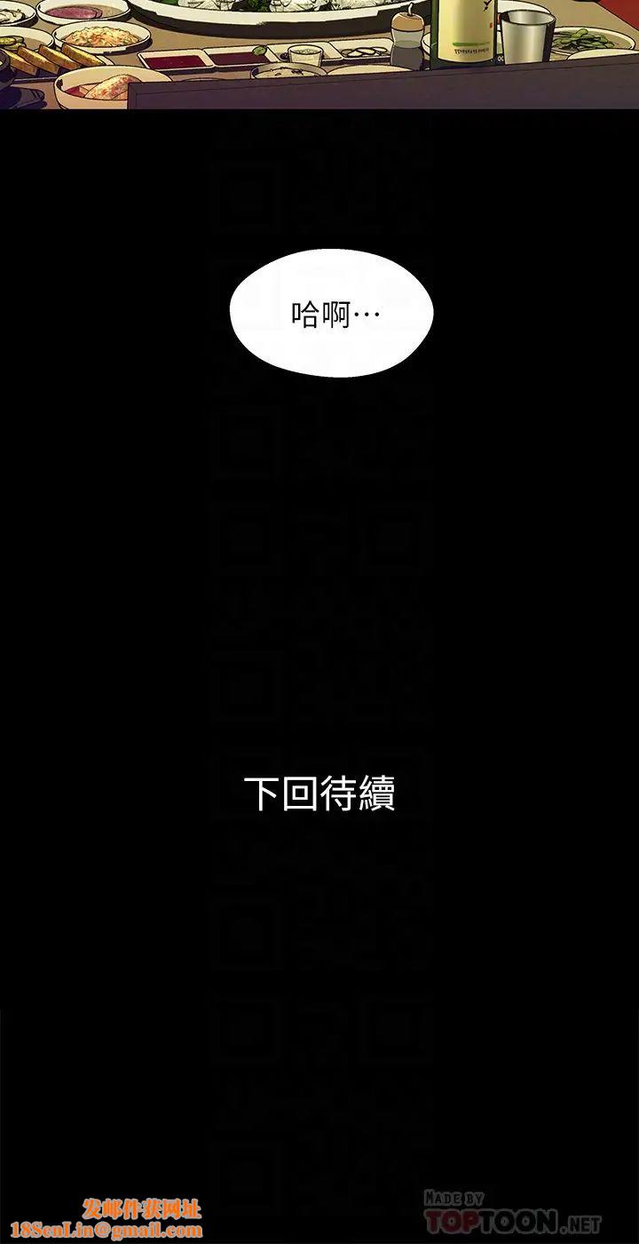 兄妹关係第19话-别叫我阿姨，叫我姐姐吧