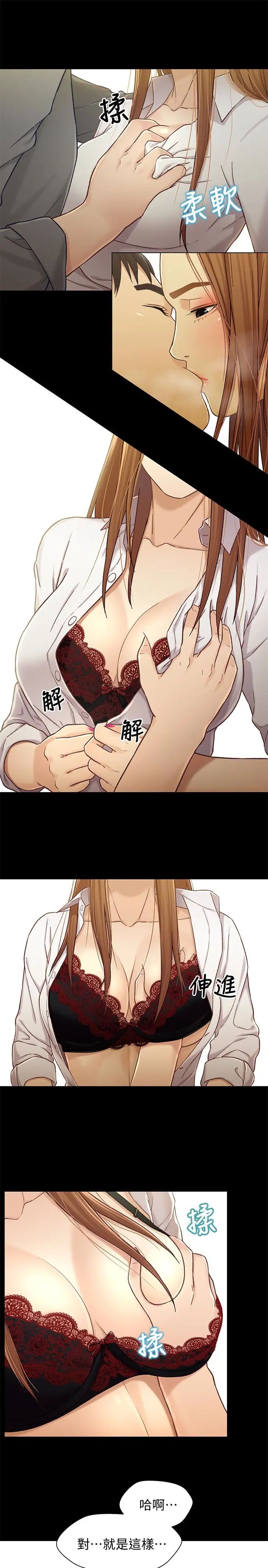 兄妹关係第20话-不同于小橘的成熟滋味