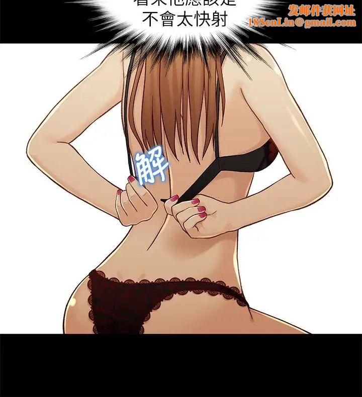 兄妹关係第20话-不同于小橘的成熟滋味