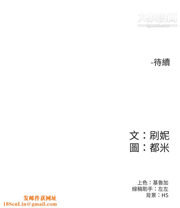 大学棒棒堂第54话-失去理智的教授