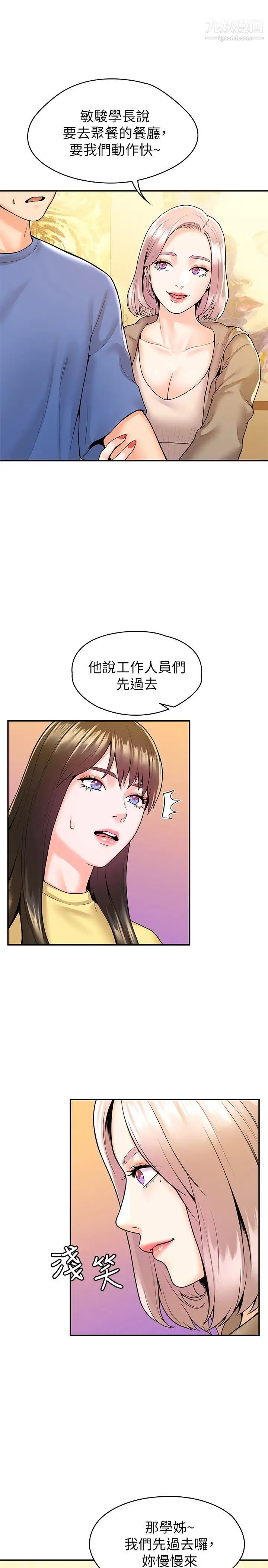 大学棒棒堂第55话-学长,怎样才能拥有你?