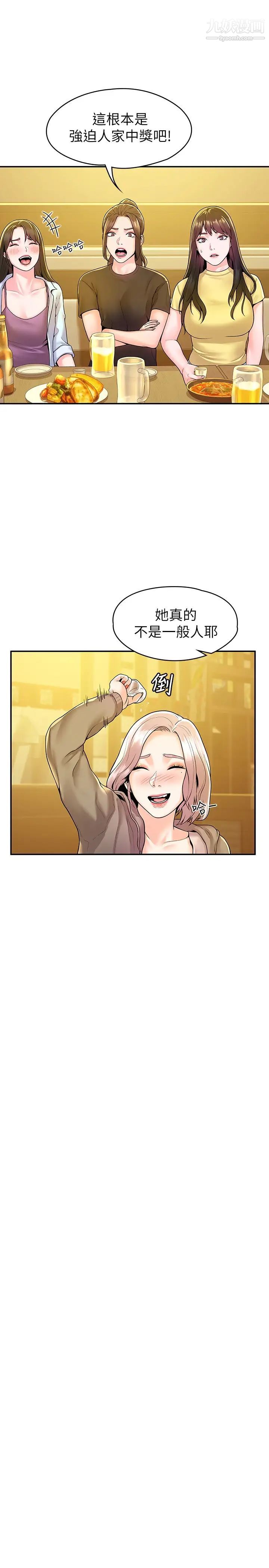 大学棒棒堂第55话-学长,怎样才能拥有你?