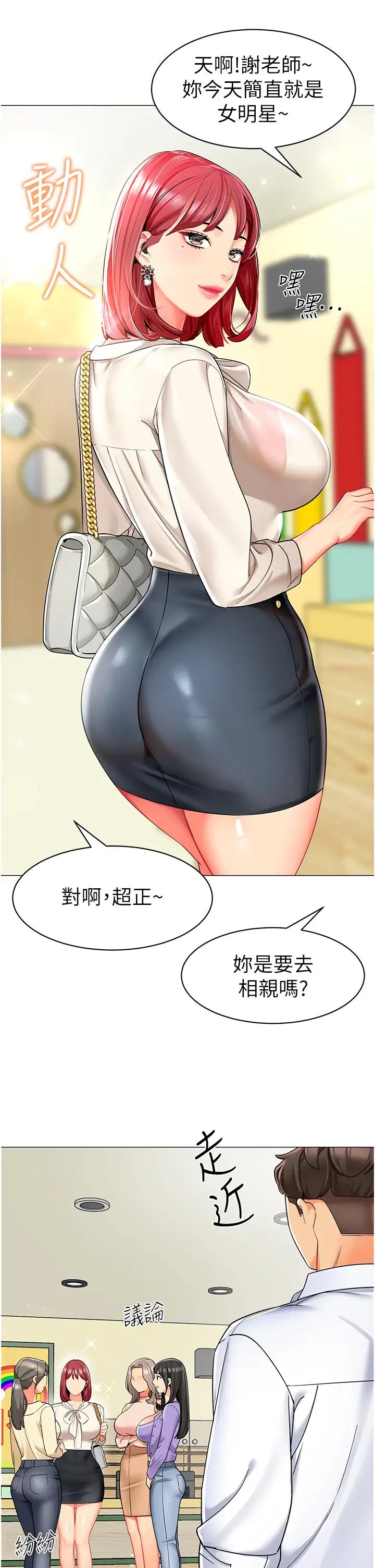 幼儿园老师们第16话-在楼梯间和人妻激战