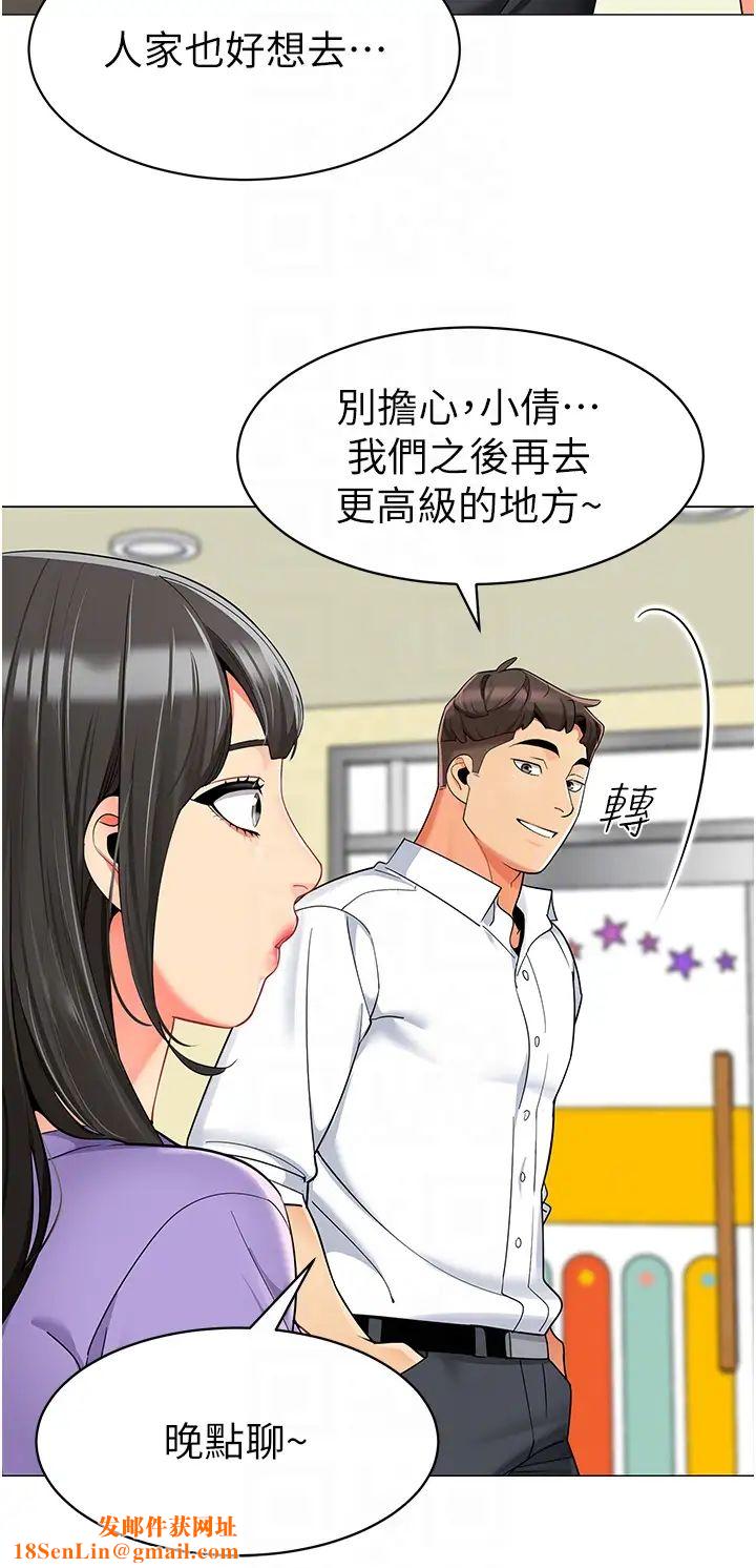 幼儿园老师们第16话-在楼梯间和人妻激战