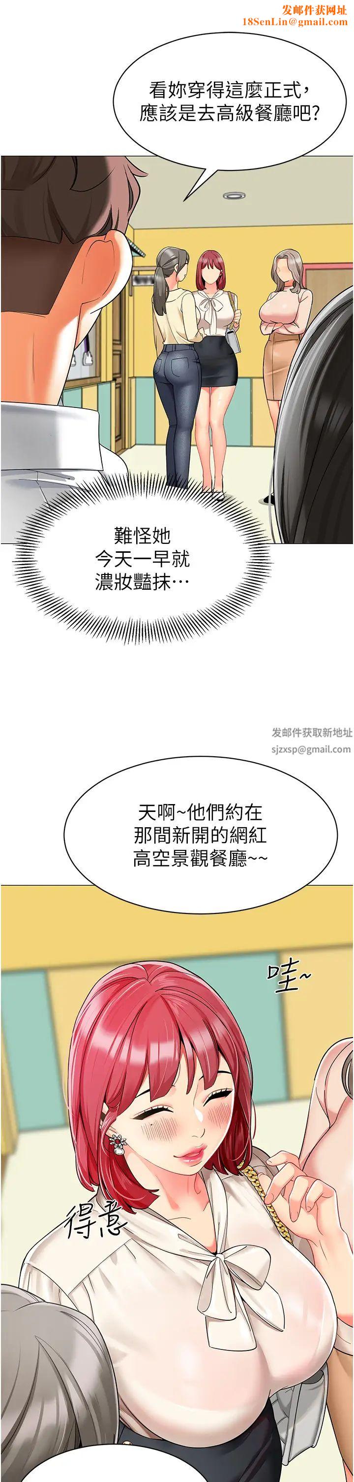 幼儿园老师们第16话-在楼梯间和人妻激战