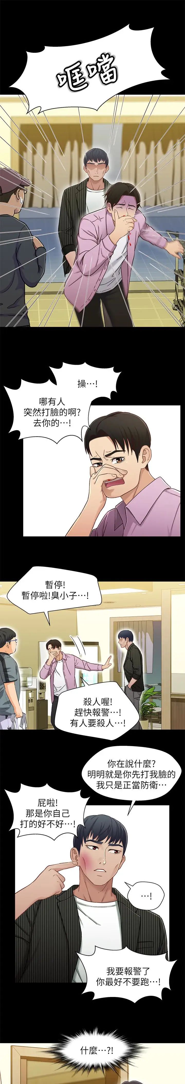 兄妹关係第21话-我该不会跟又莉阿姨…