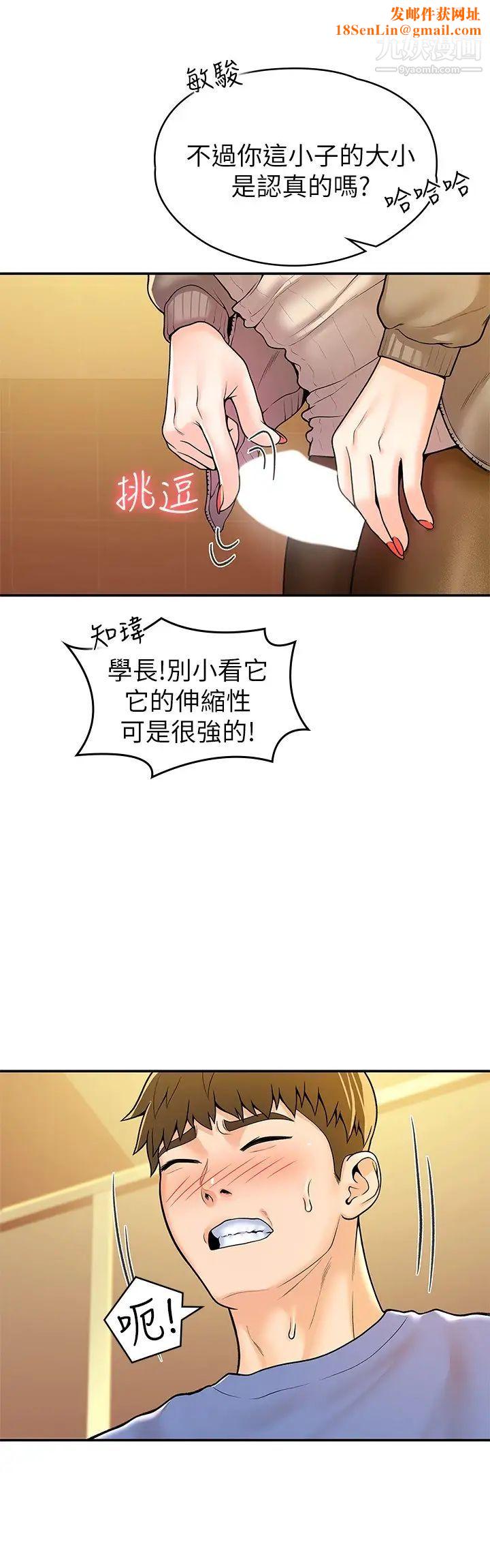 大学棒棒堂第56话-令人硬硬的丝袜