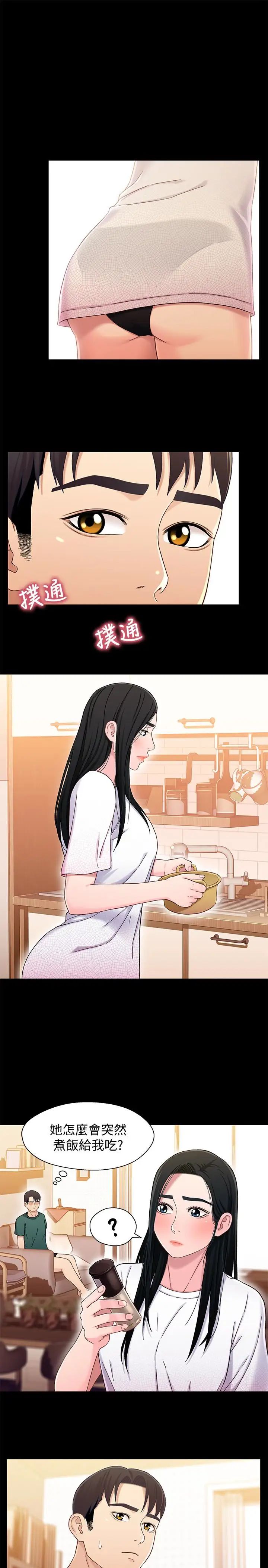 兄妹关係第22话-再做一次昨天那种色色的事