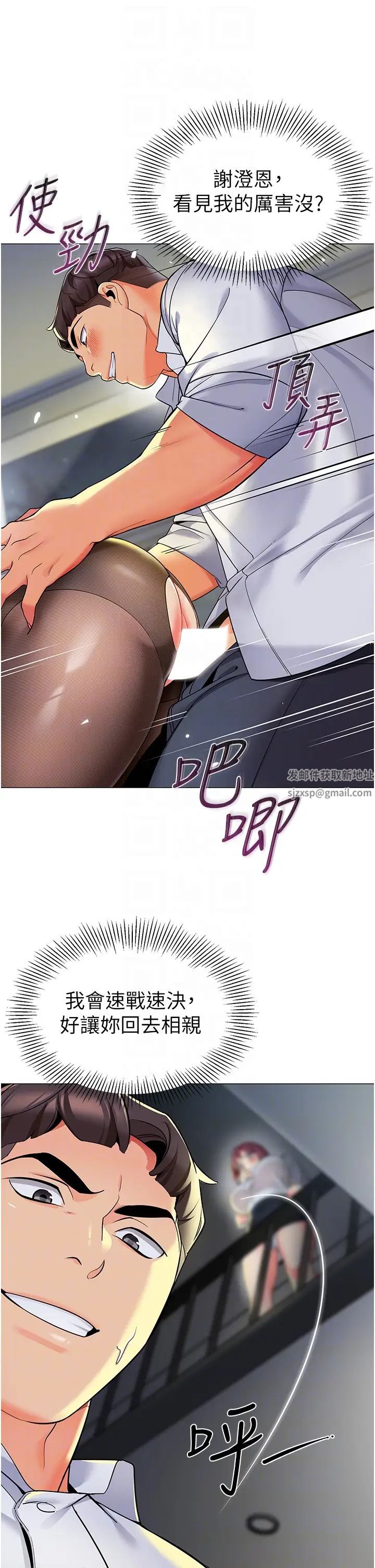 幼儿园老师们第17话-握不住的巨屌