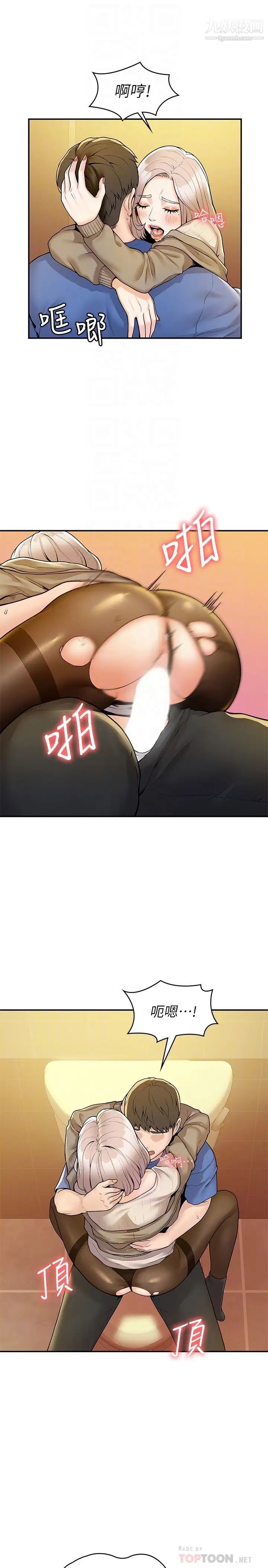 大学棒棒堂第57话-撞击有弹性的屁股