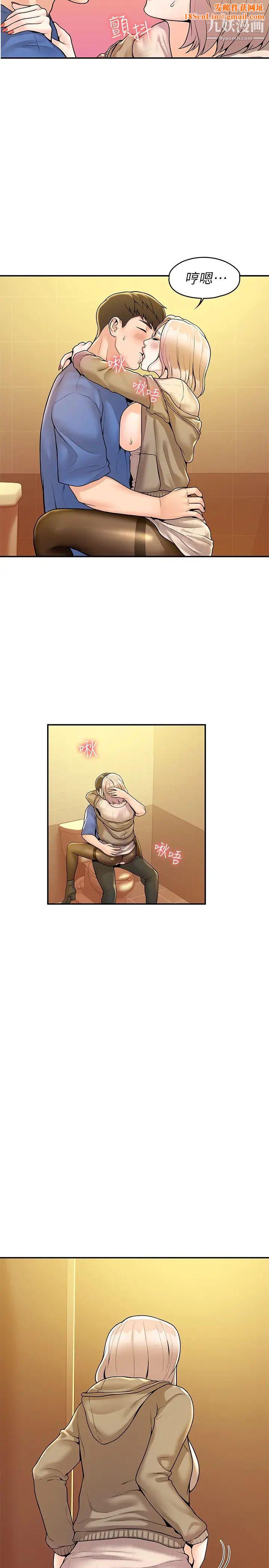 大学棒棒堂第57话-撞击有弹性的屁股