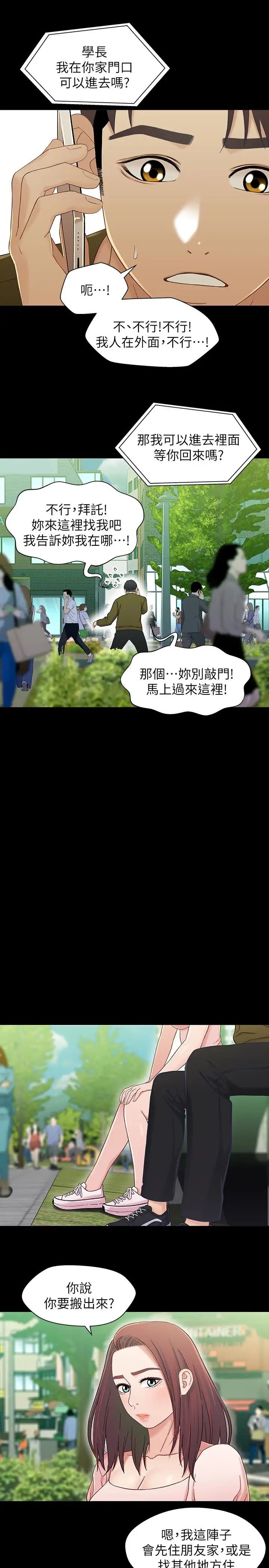 兄妹关係第23话-填满晓晰的身体…