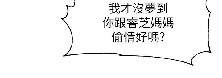 幼儿园老师们第17话-握不住的巨屌