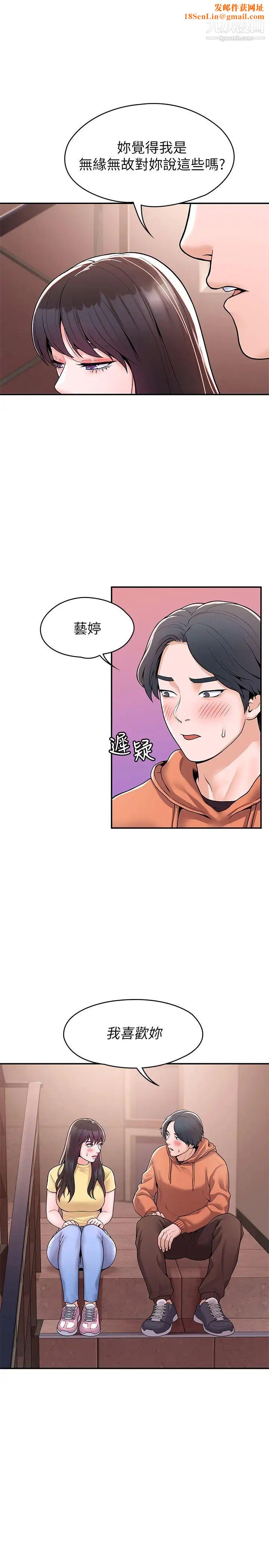 大学棒棒堂第58话-清纯女大解放!