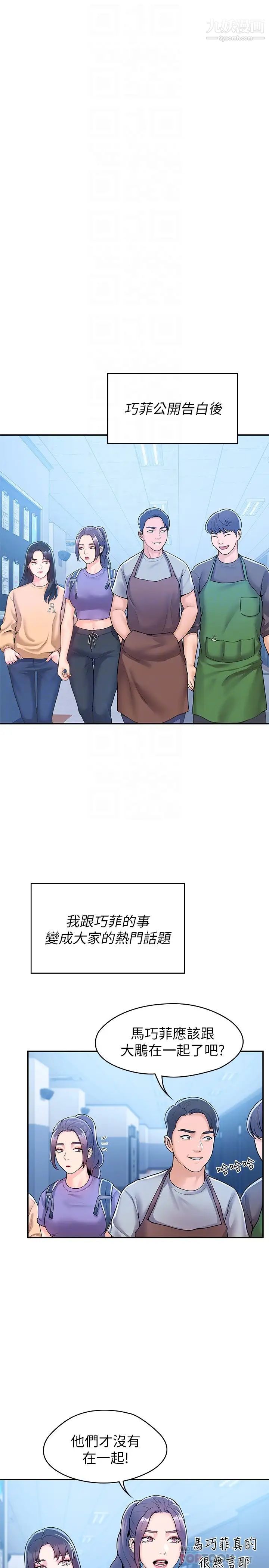 大学棒棒堂第58话-清纯女大解放!