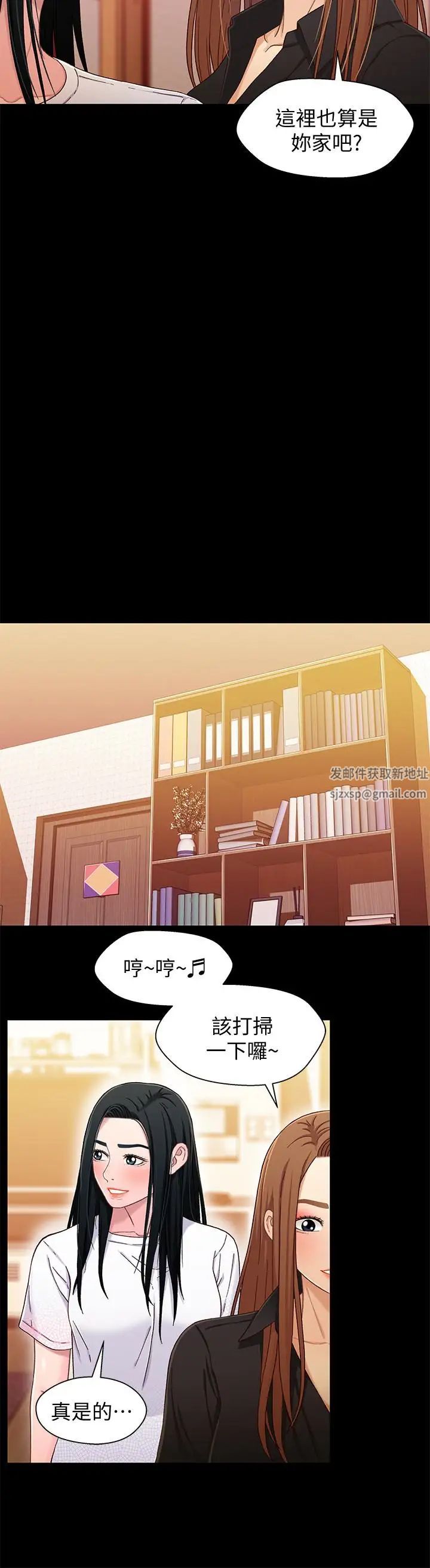 兄妹关係第24话-不回家的轩睿