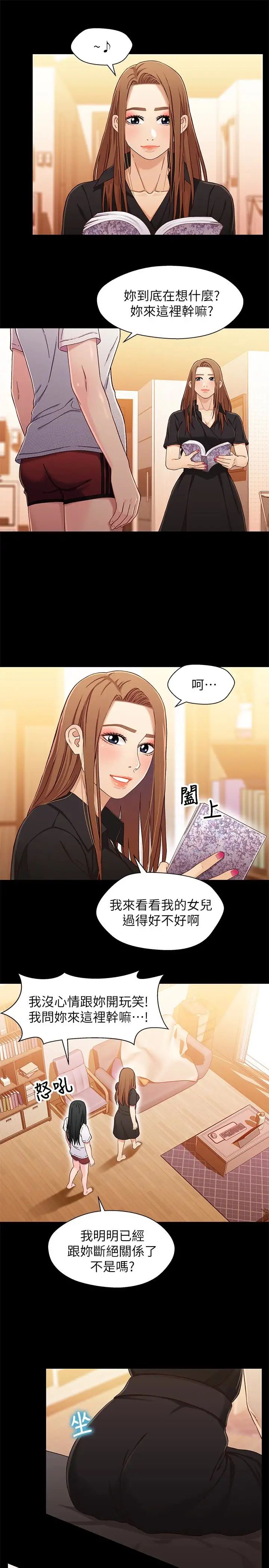 兄妹关係第24话-不回家的轩睿