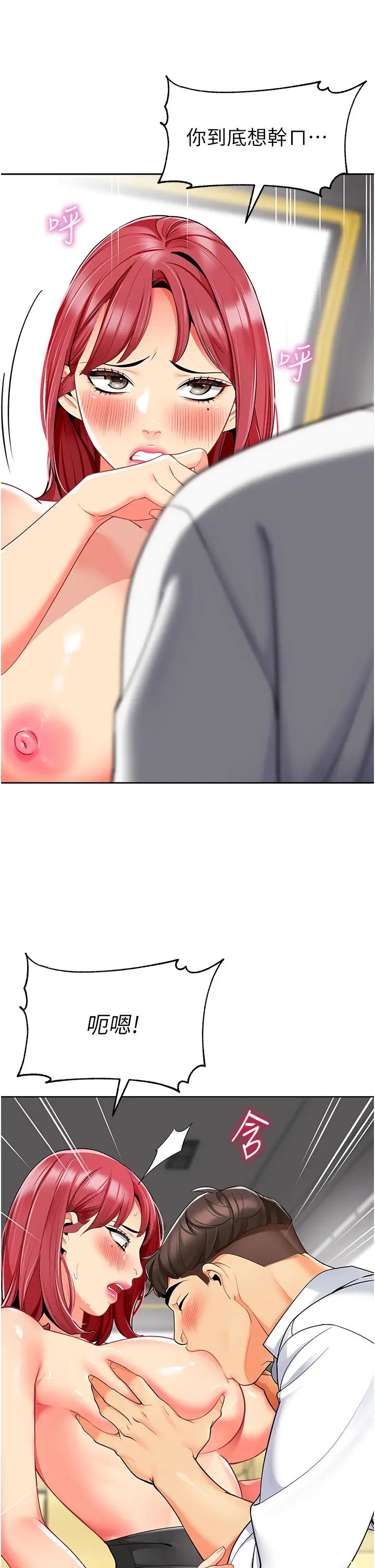 幼儿园老师们第18话-开苞机车女同事