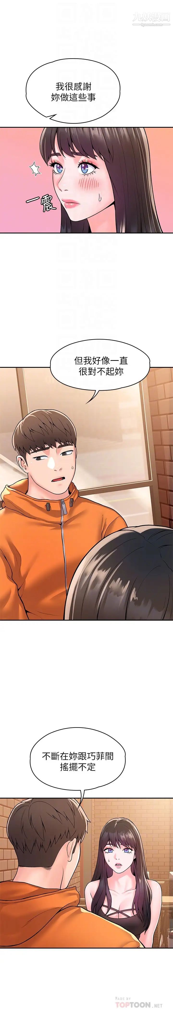 大学棒棒堂第59话-学长我快叫出来瞭!