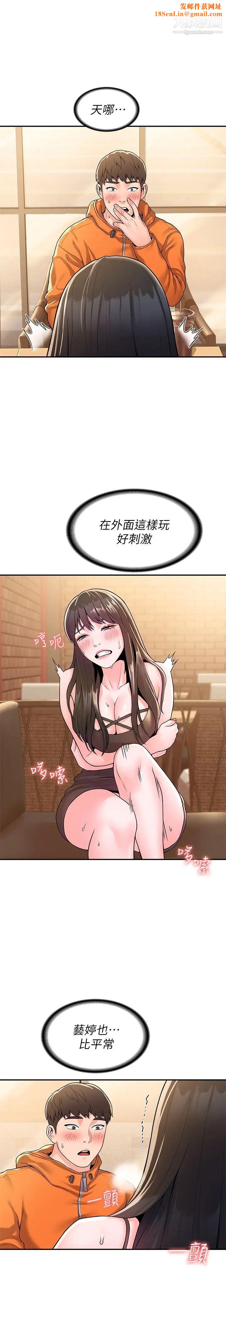 大学棒棒堂第59话-学长我快叫出来瞭!