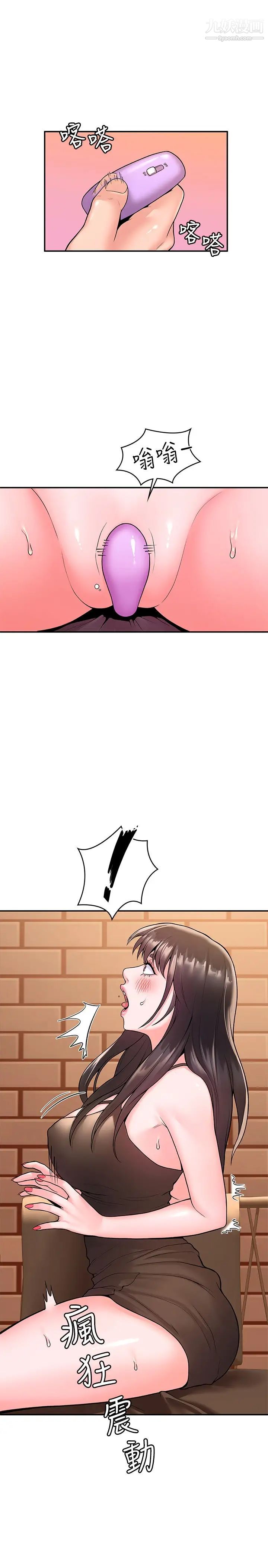 大学棒棒堂第59话-学长我快叫出来瞭!