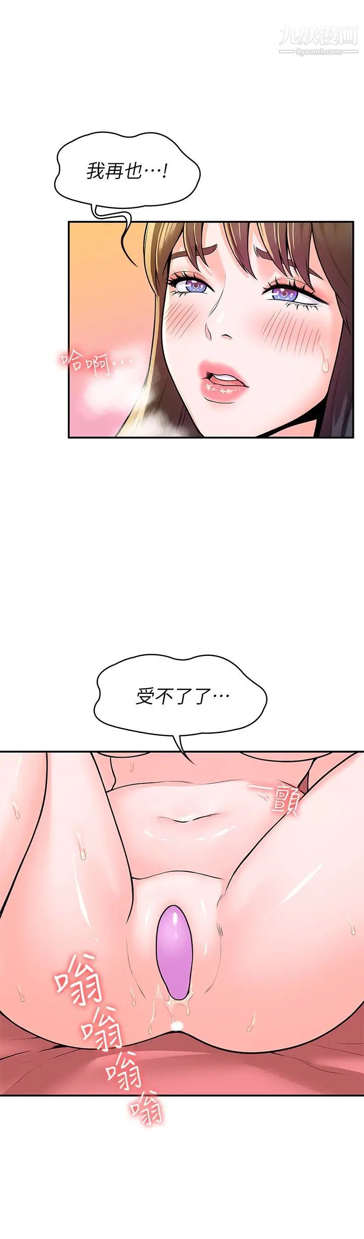 大学棒棒堂第60话-调教乖乖女