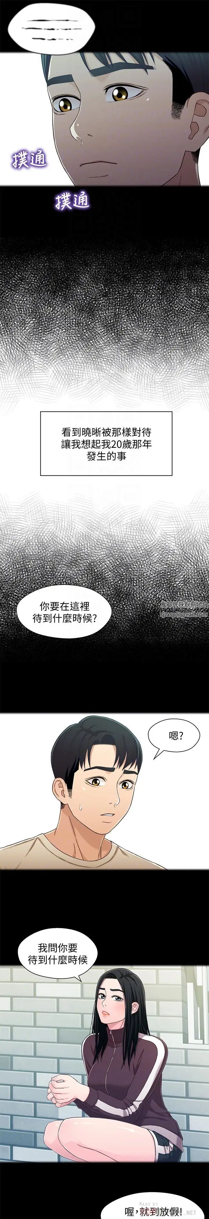 兄妹关係第26话-改变所有人命运的那天