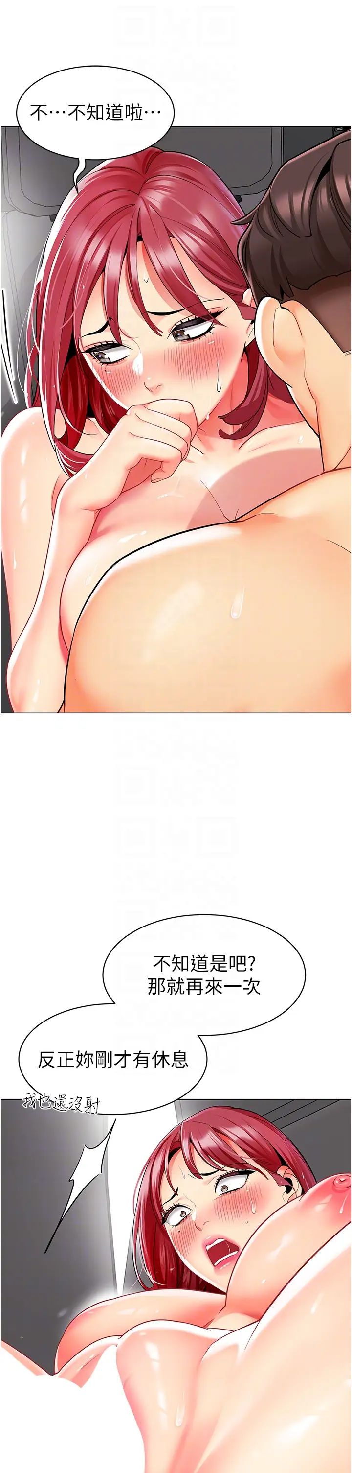 幼儿园老师们第19话-和老师车震到深夜