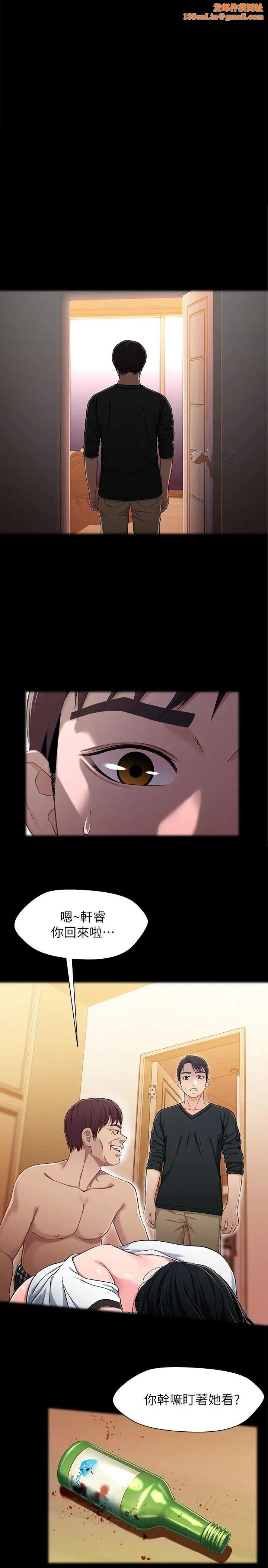 兄妹关係第27话-无法回头的选择