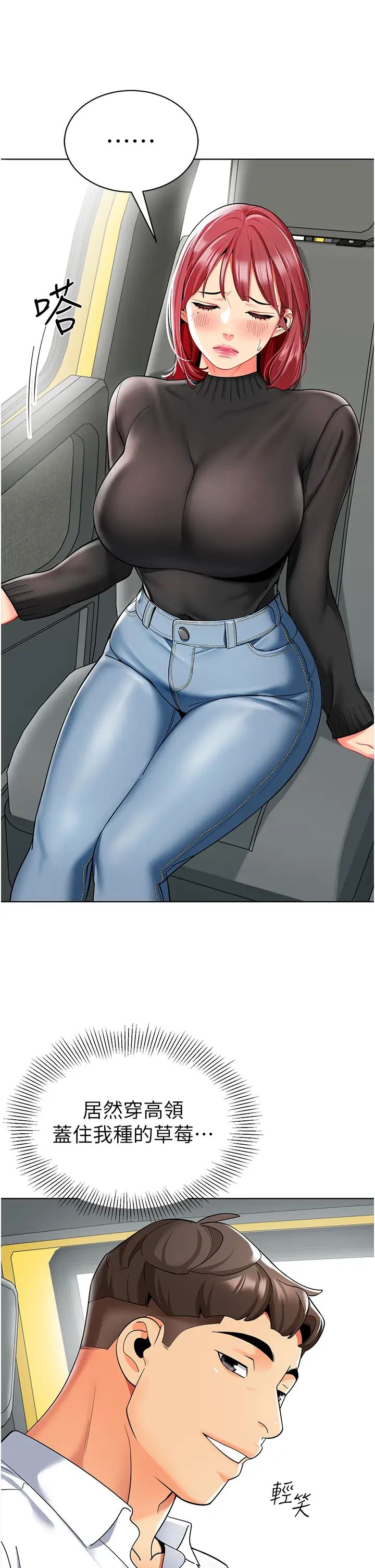 幼儿园老师们第20话-解锁全新打炮地点