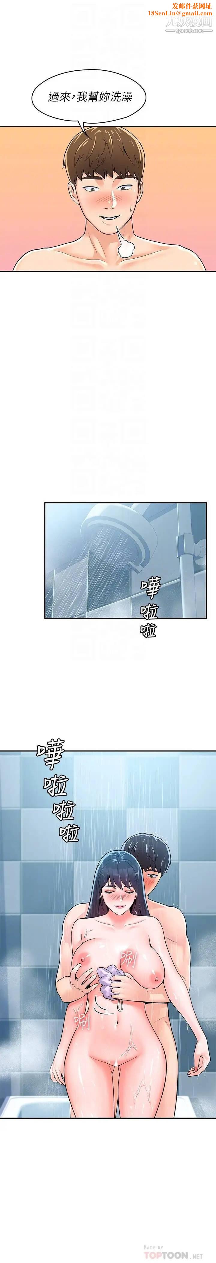 大学棒棒堂第61话-学长我脚软瞭…