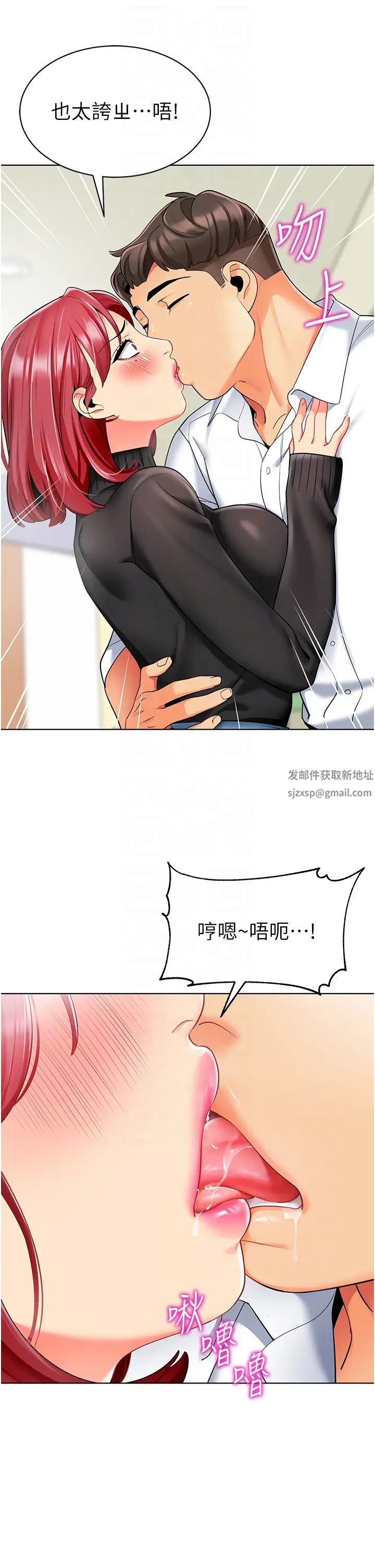 幼儿园老师们第20话-解锁全新打炮地点